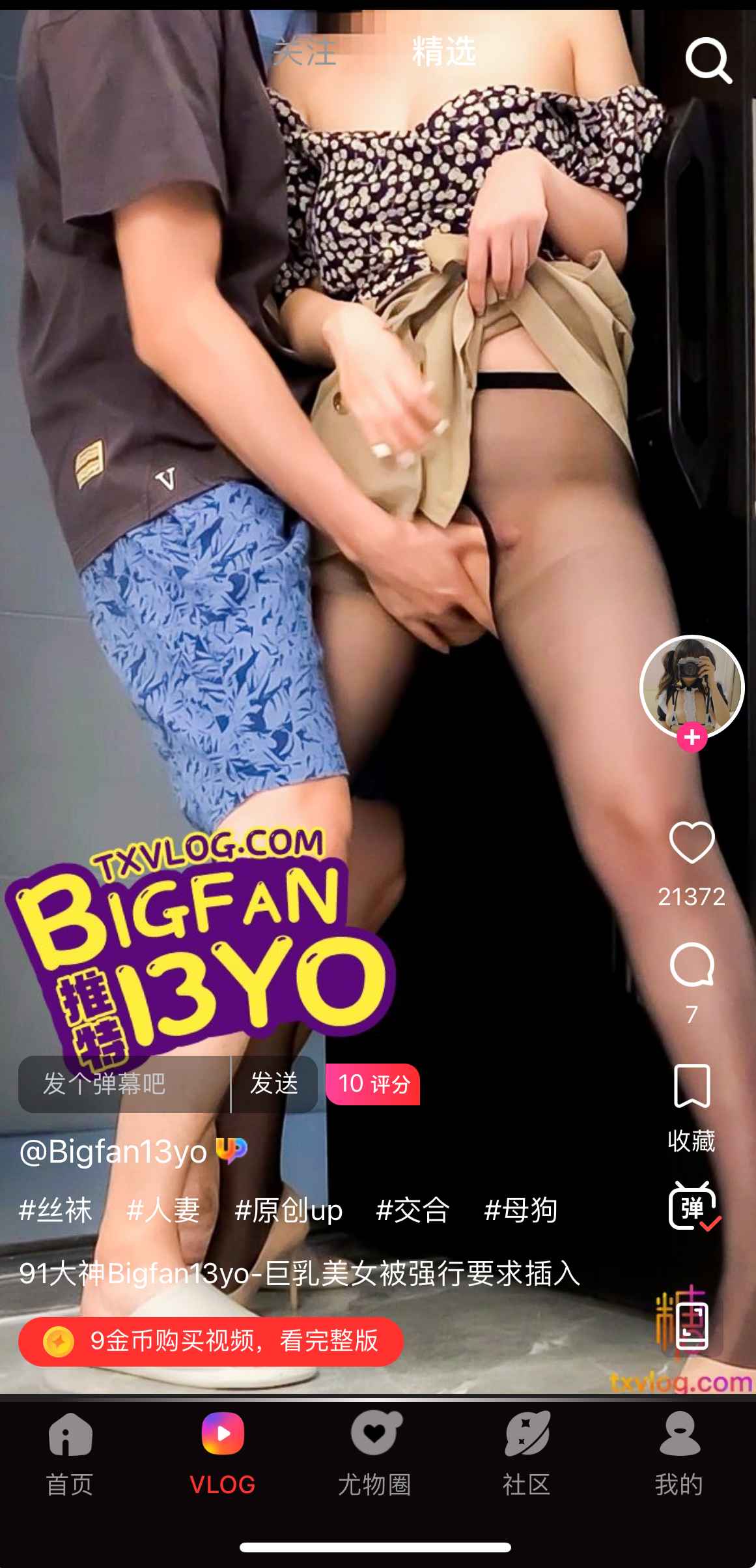 糖心Vlog精选镜头D