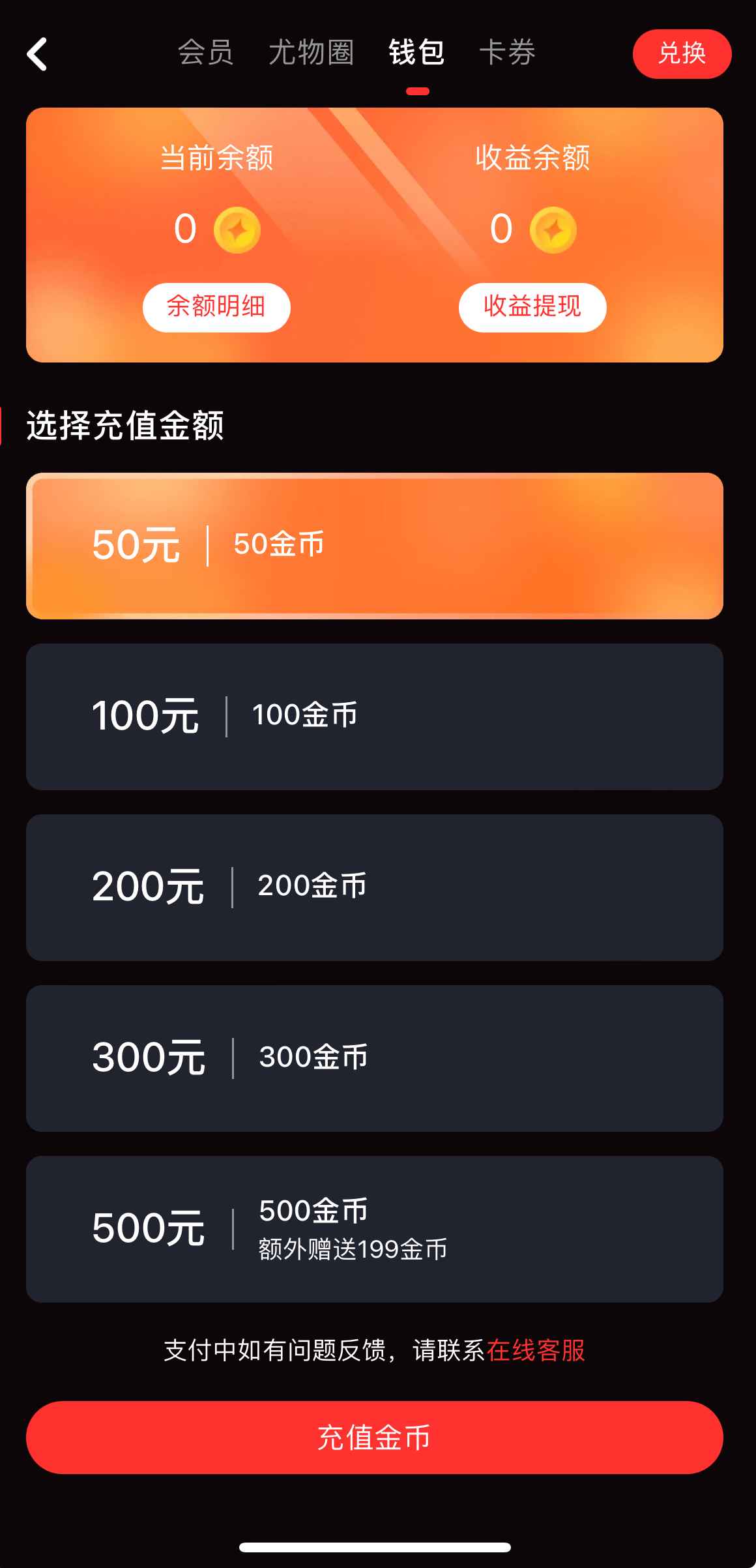 糖心Vlog钱包功能说明